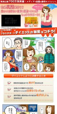 Kameyama Yeast LP design (Beauty, Skincare, Fragrance / Orange tones / Lively type) PC version