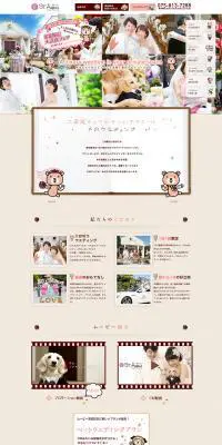 セントアベニール　式場案内のLPデザイン（サービス・保険・金融／ピンク系／かわいい系）PC版