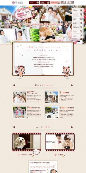 Saint Avenir Wedding Venue Guide LP design (Services, Insurance, and Finance / Pink shades / Cute style) PC version