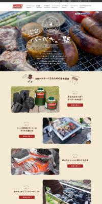 Hot! Barbecue School LP design (Learning Materials / yellow / Cute style) PC version