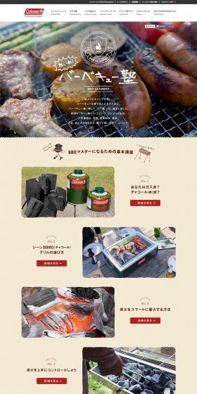 Hot! Barbecue School LP design (Learning Materials / yellow / Cute style) PC version