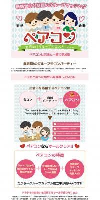 Pair Programming Contest LP design (Services, Insurance, and Finance / White-based / Cute style) PC version