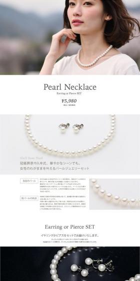 Pearl necklace LP design (fashion / White-based / Simple) PC version