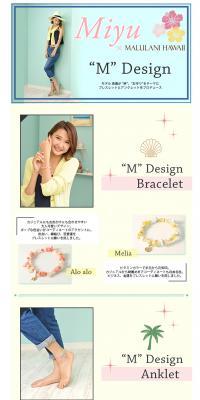 Miyu×MALULANI HAWAII LP design (fashion / yellow / Cute style) PC version