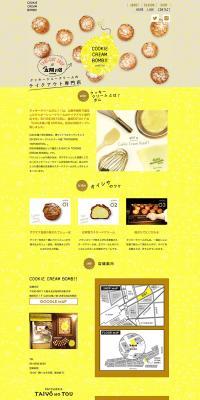 Cookie Cream Puff Takeout Specialty Shop LP design (Sweets and Snacks / yellow / Cute style) PC version