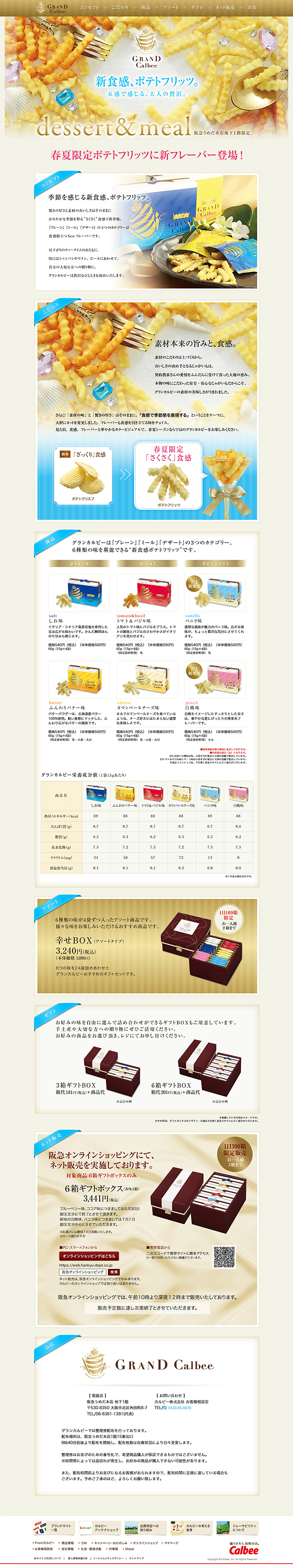 French fries LP design (food / Beige tones / Refined style) PC version