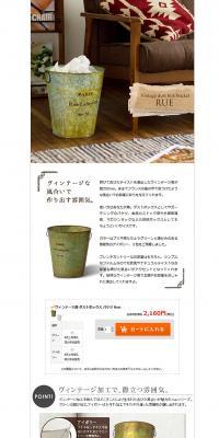 Vintage-style Dustbin Bucket Rue LP design (goods / White-based / Simple) PC version