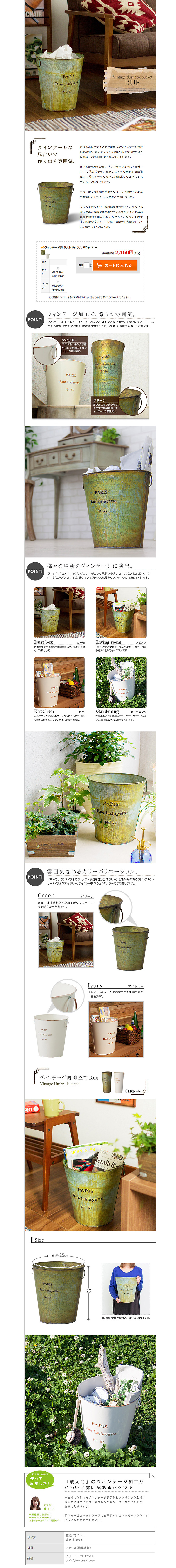 Vintage-style Dustbin Bucket Rue LP design (goods / White-based / Cute style) PC version