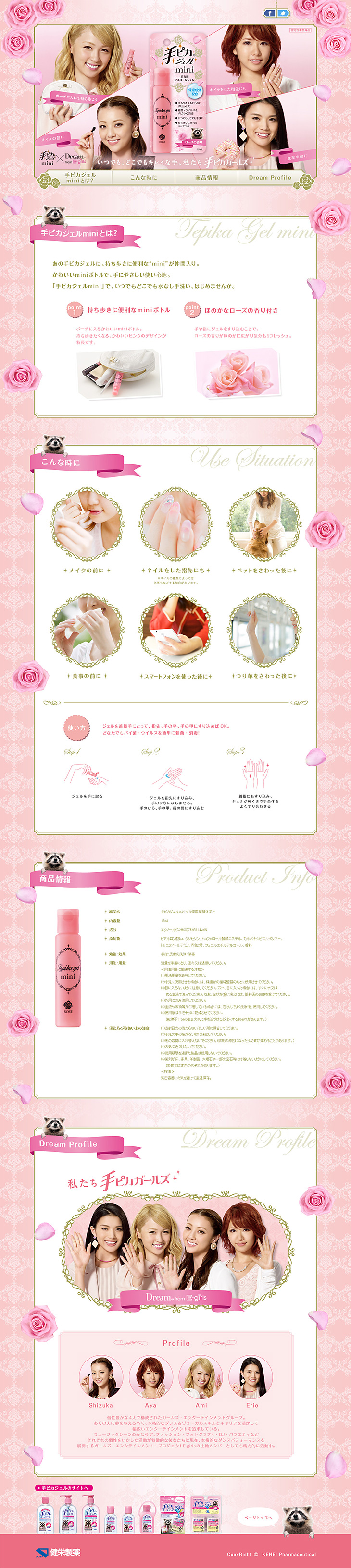 Hand Sanitizer Gel LP design (Beauty, Skincare, Fragrance / Pink shades / Cute style) PC version