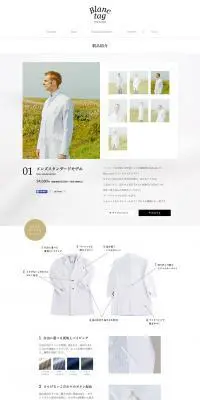 メンズスタンダードモデルのLPデザイン（ファッション／ホワイト系／シンプル系）PC版