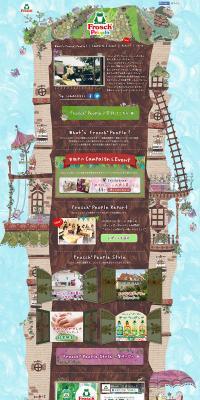 Frosch People registration page LP design (goods / Multi-color type / Cute style) PC version