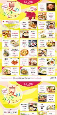Summer Lunch Menu LP design (Travel & Outdoor / yellow / Lively type) PC version