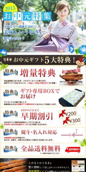 2015 Summer Gift Feature: Delicious Eel LP design (Internet service / Shades of grey / Lively type) PC version