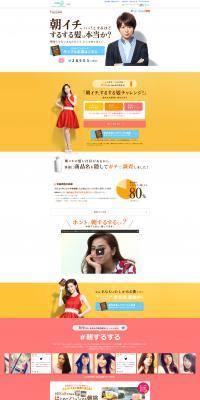 Essential LP design (Beauty, Skincare, Fragrance / Orange tones / Refined style) PC version