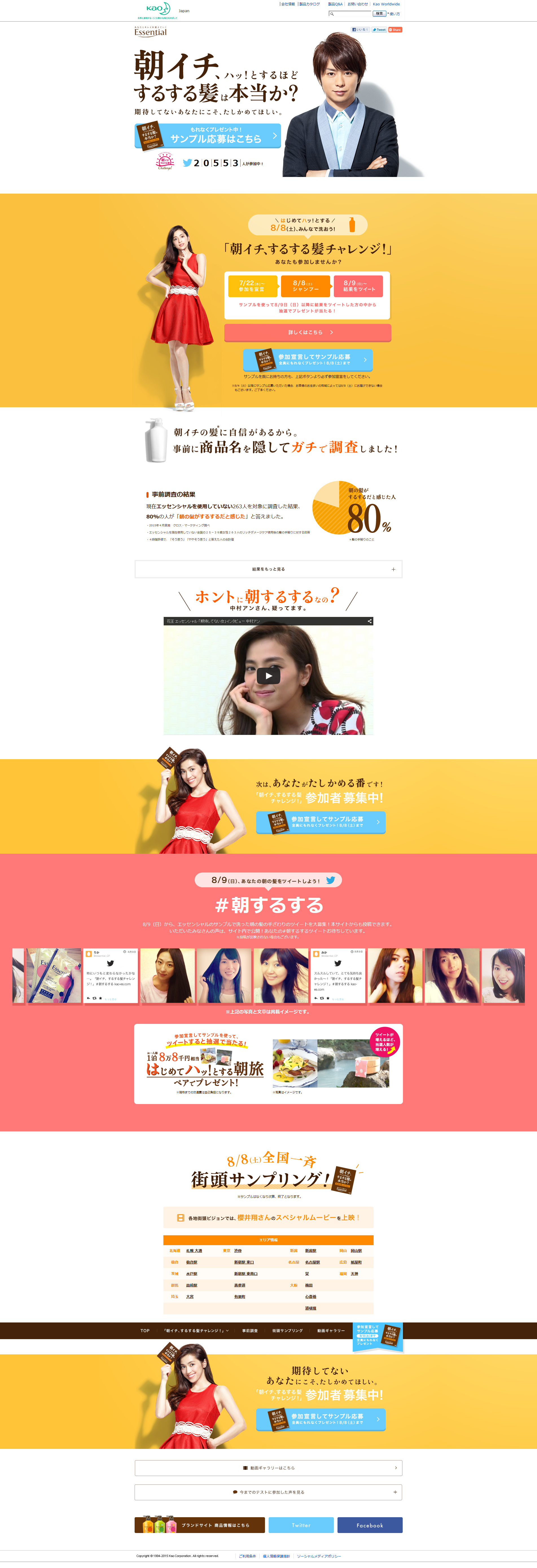 Essential LP design (Beauty, Skincare, Fragrance / Orange tones / Refined style) PC version