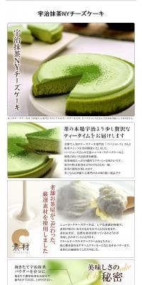 Uji Matcha New York Cheesecake LP design (Sweets and Snacks / White-based / Simple) PC version