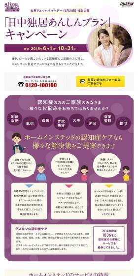 Daytime Solo Living Security Plan LP design (Services, Insurance, and Finance / Purples / Trust and Safety) PC version