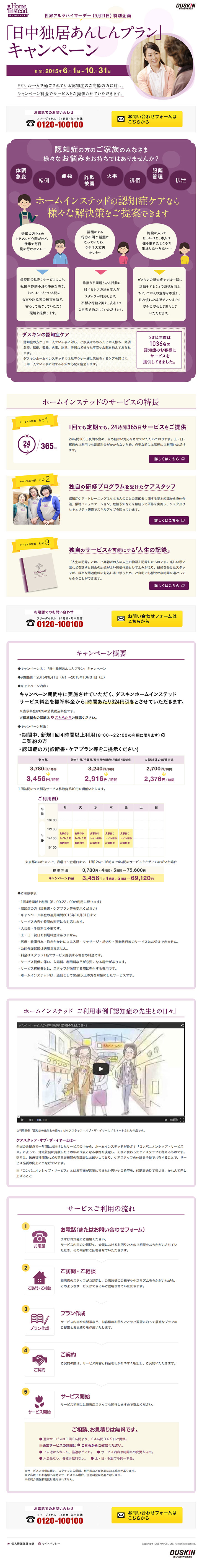 Daytime Solo Living Security Plan LP design (Services, Insurance, and Finance / Purples / Trust and Safety) PC version