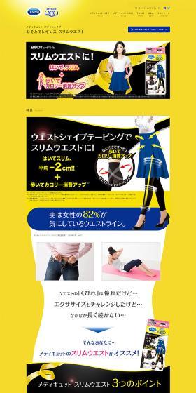 Outdoor Leggings - Slim Waist LP design (Beauty, Skincare, Fragrance / yellow / Lively type) PC version