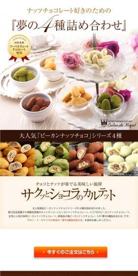 Crispy Chocolate Quartet LP design (food / Brown tones / Refined style) PC version
