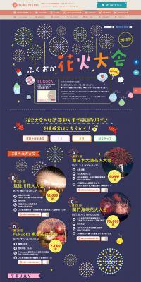 Fukuoka Fireworks Festival LP design (Services, Insurance, and Finance / Shades of blue / Cute style) PC version