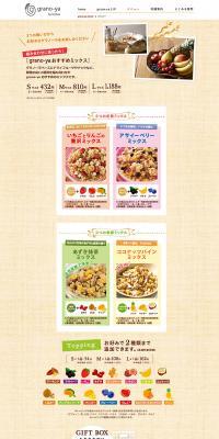 Granola Menu LP design (Beauty, Skincare, Fragrance / Beige tones / Simple) PC version
