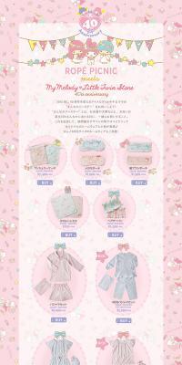 ろぺぴくまんなかばーすでーのLPデザイン（ファッション／ピンク系／かわいい系）PC版