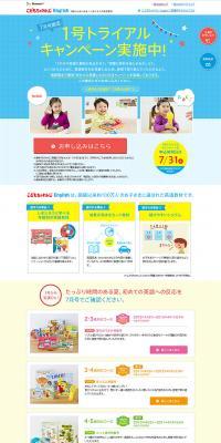The First Trial Campaign LP design (Kids, Baby, Toys / Shades of blue / Cute style) PC version