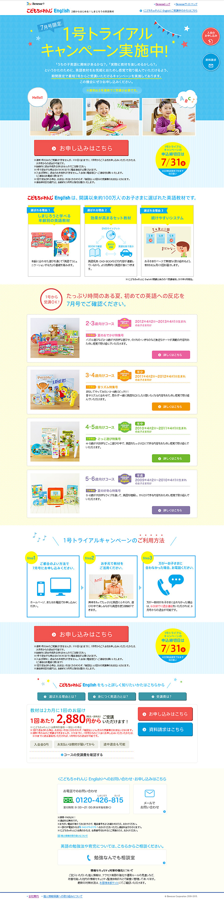 The First Trial Campaign LP design (Kids, Baby, Toys / Shades of blue / Cute style) PC version