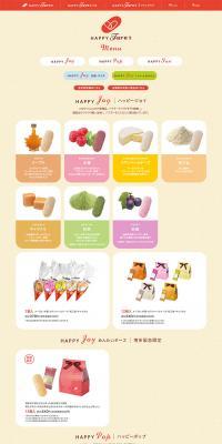 Joyful happiness LP design (food / Brown tones / Simple) PC version