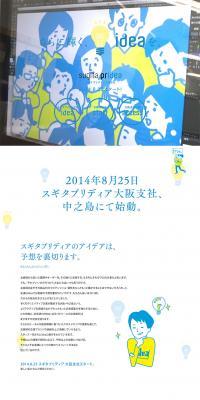 Sugita Pridia Osaka Branch LP design (Businesses, companies, stores / White-based / Simple) PC version