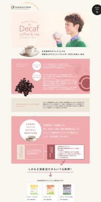 Tsujimoto Coffee's decaffeinated products LP design (Beverages and Alcohol / Pink shades / Simple) PC version