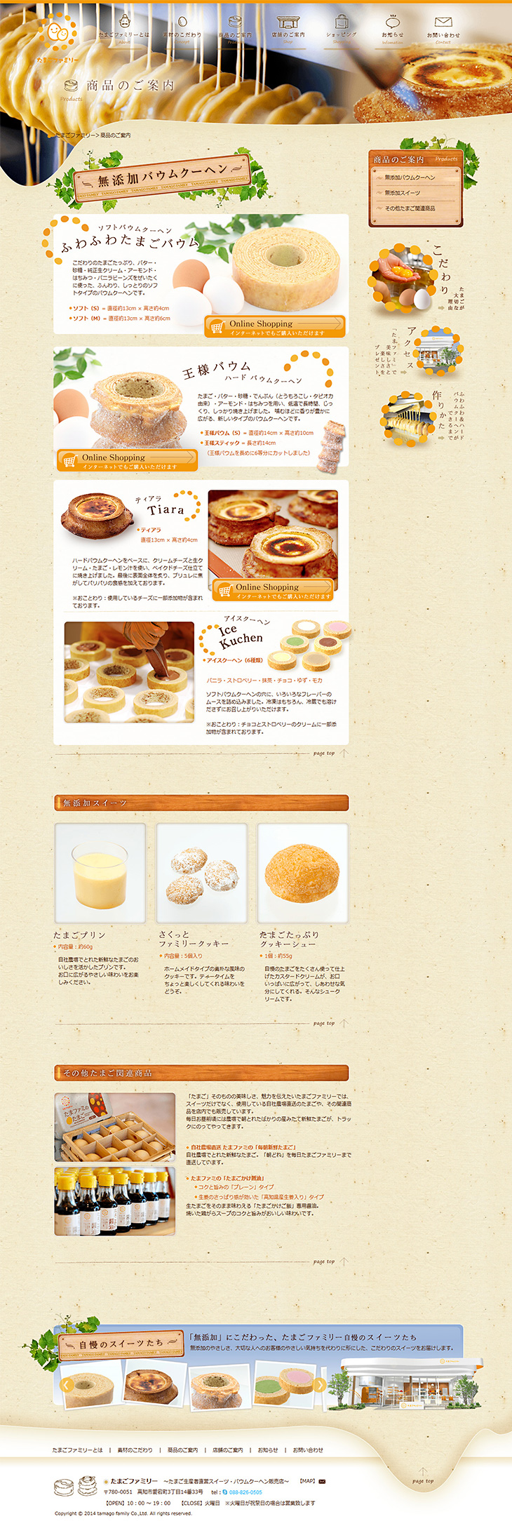 Tamago Family Product Information LP design (Sweets and Snacks / yellow / Cute style) PC version