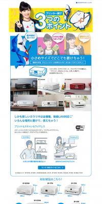 Colorio プリンター選び3つのポイントのLPデザイン（家電・パソコン・通信機器／ホワイト系／シンプル系）PC版