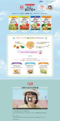 Kewpie Colorful Plus LP design (food / Multi-color type / Simple) PC version