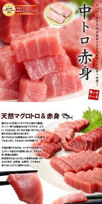 Wild Tuna Irregular Cuts Set: Toro & Akami LP design (food / White-based / Simple) PC version