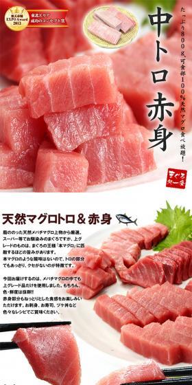 Wild Tuna Irregular Cuts Set: Toro & Akami LP design (food / White-based / Simple) PC version