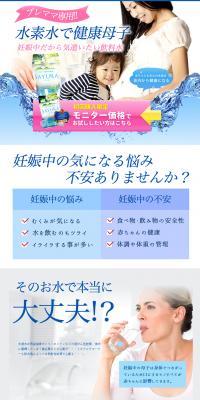Sayura Hydrogen Water LP design (Health and Beauty Foods and Supplements / Shades of blue / Refined style) PC version