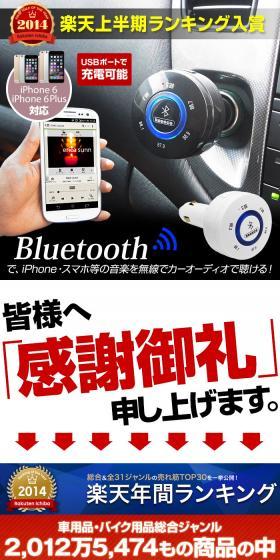 FM transmitter LP design (Cars, Motorcycles, Bicycles / White-based / Cool style) PC version