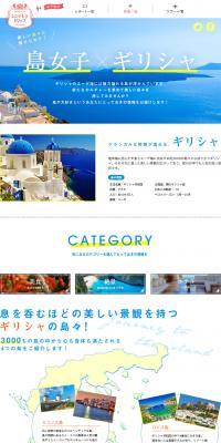Cinderella Trip: Island Girls in Greece LP design (Travel & Outdoor / White-based / Simple) PC version
