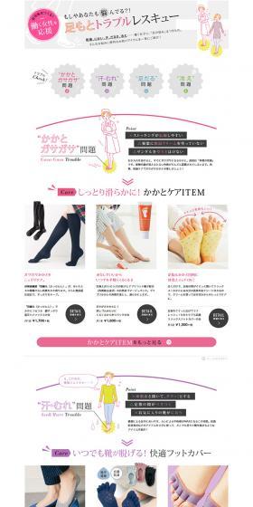 Foot Trouble Rescue LP design (Beauty, Skincare, Fragrance / White-based / Simple) PC version