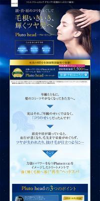 プルートの頭 LP design (Beauty services / Shades of blue / Refined style) PC version