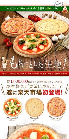 人気のファミリアピザのLPデザイン（食品／ホワイト系／にぎやか系）PC版
