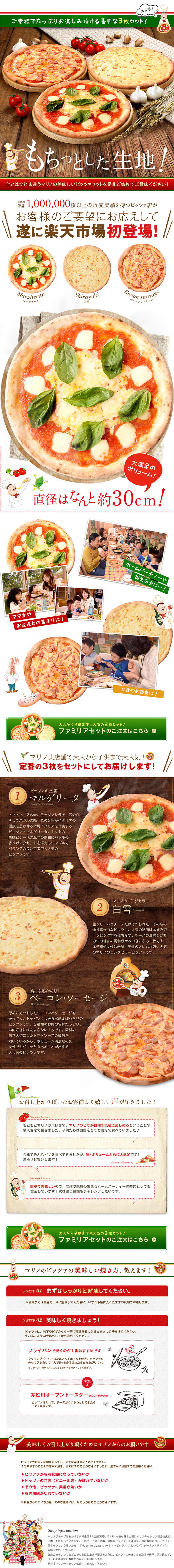 Popular Familia Pizza LP design (food / White-based / Lively type) PC version