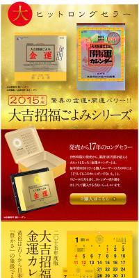 Great Fortune Calendar Series LP design (goods / Gold tones / Refined style) PC version