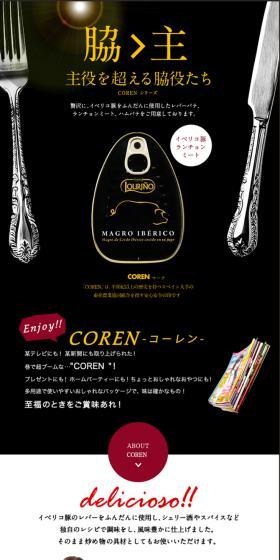 Iberico Pork Luncheon Meat LP design (food / Black-colored / Simple) PC version