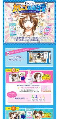 Smart skincare LP design (Beauty, Skincare, Fragrance / Shades of blue / Lively type) PC version