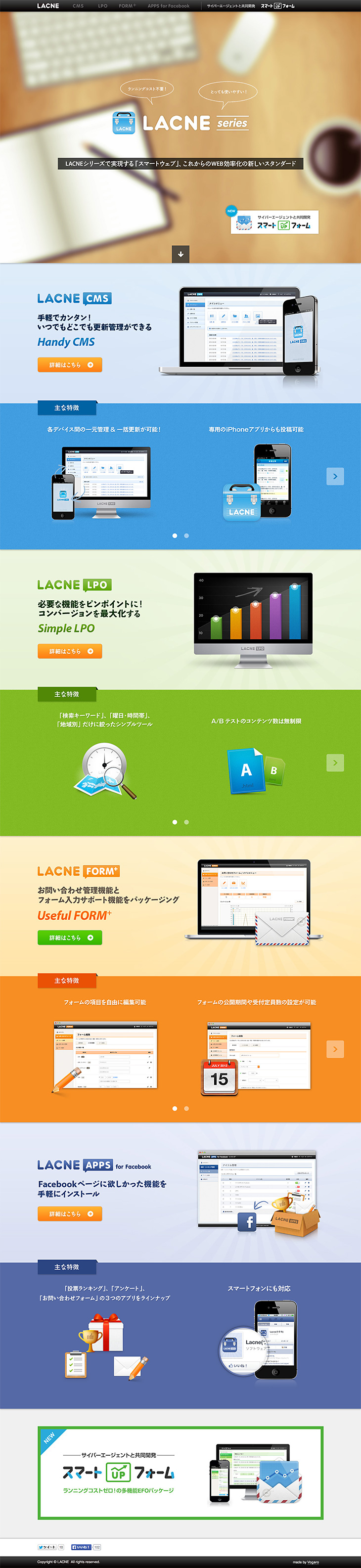 スマートUPフォームのLPデザイン（インターネットサービス／カラフル系／シンプル系）PC版