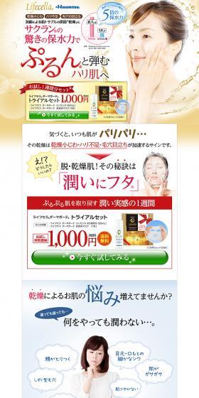 One-week trial set LP design (Beauty, Skincare, Fragrance / White-based / Refined style) PC version