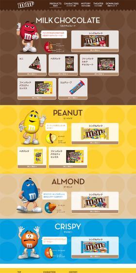 m&m'sのLPデザイン（食品／カラフル系／かわいい系）PC版